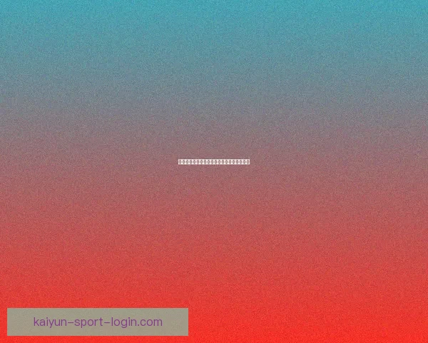 世界杯赛事与精准竞猜竞猜参与策略数据研判